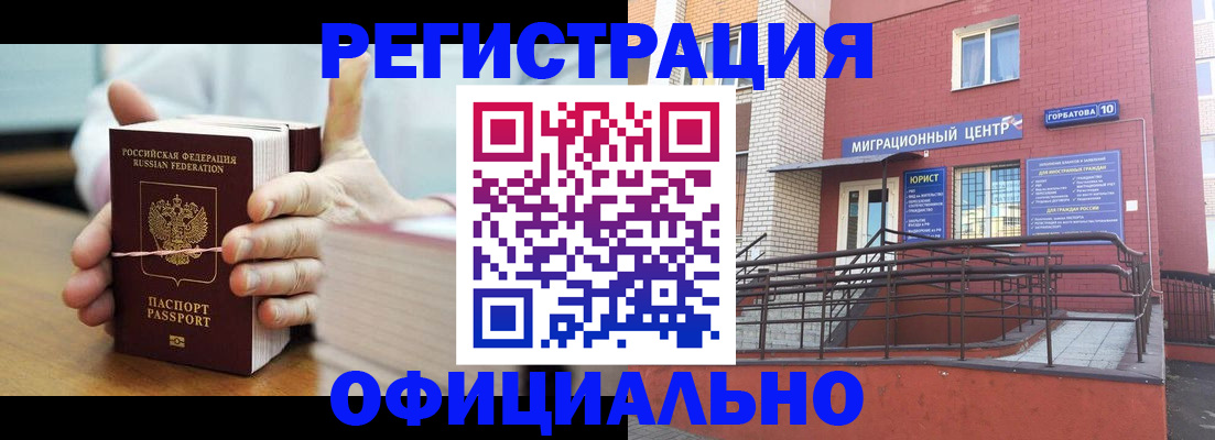 временная регистрация для школы в Сегеже