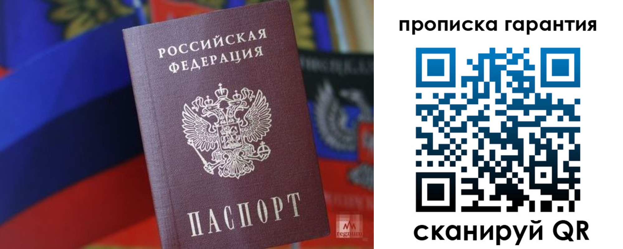прописка иностранных граждан в Сегеже