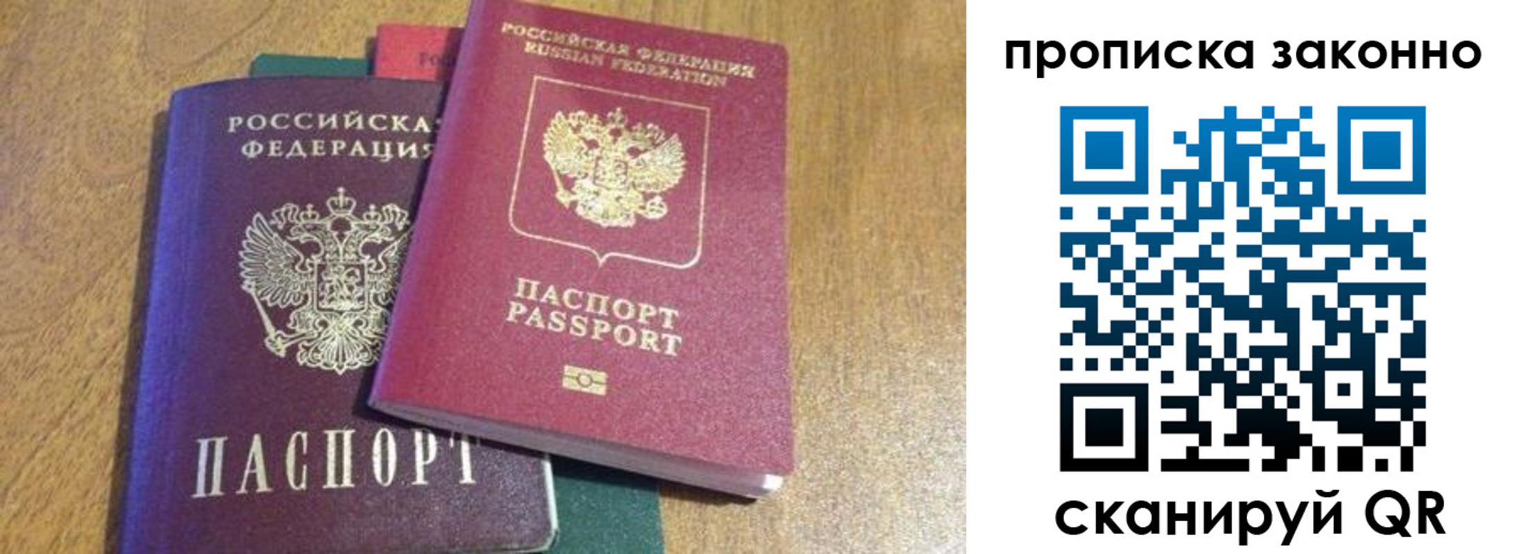 временная регистрация купить в Сегеже
