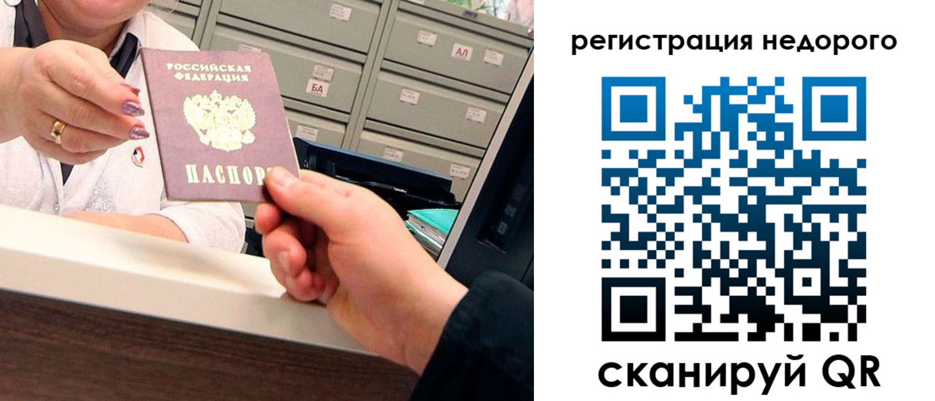 прописка для кредита в Сегеже