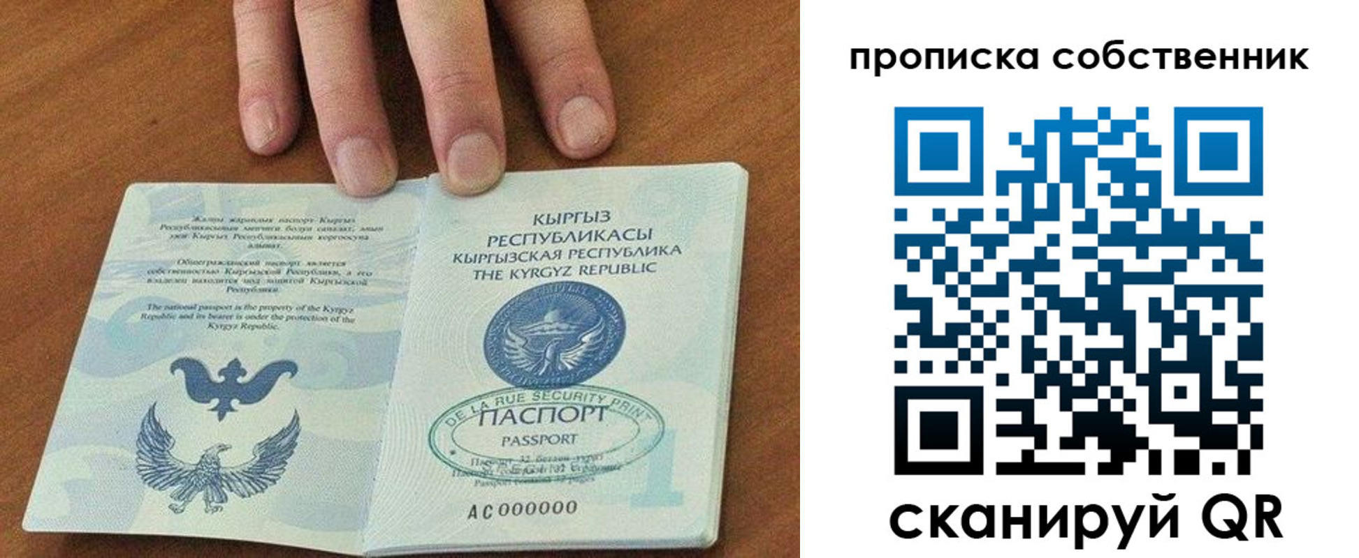 временная регистрация надежно в Сегеже