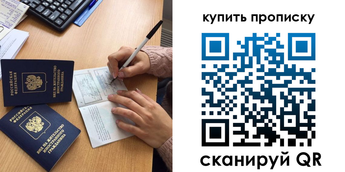 прописка гарантия в Сегеже