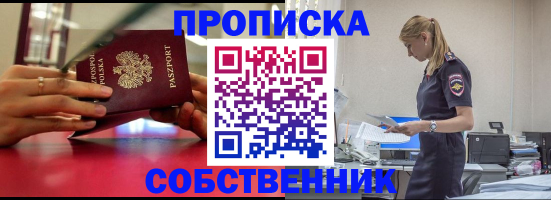 временная регистрация адрес в Сегеже