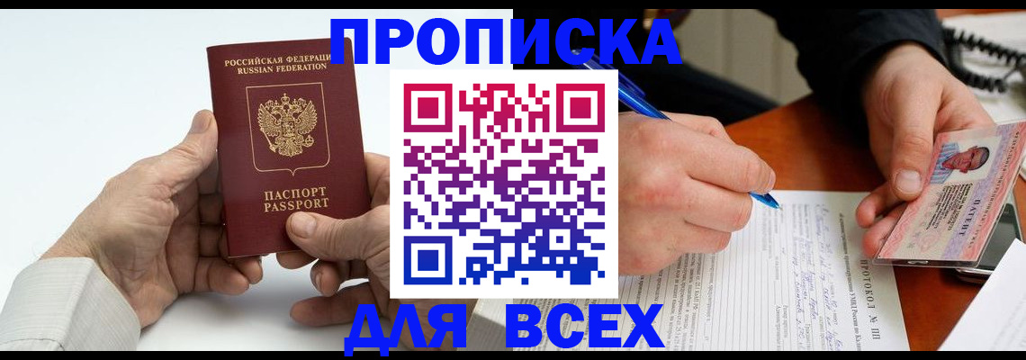 временная регистрация купить в Сегеже