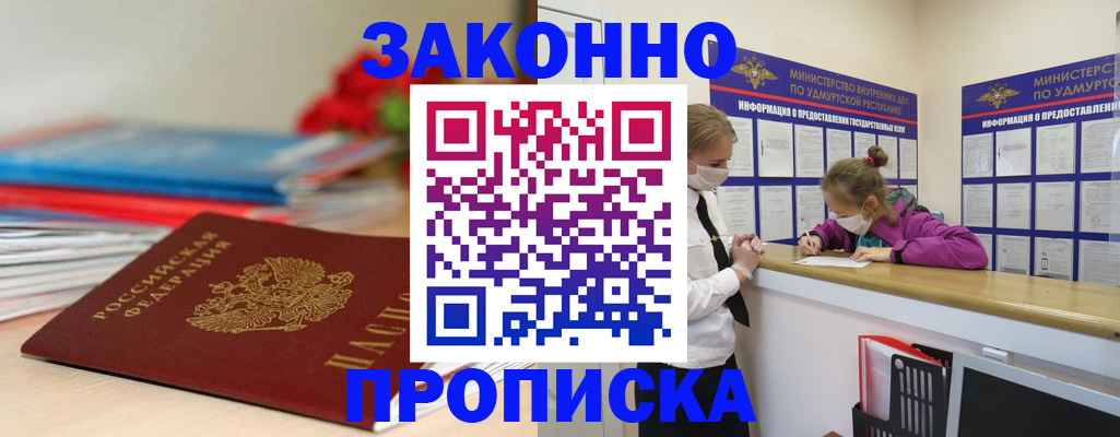 найти адрес прописки в Сегеже