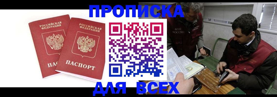 временная регистрация для всех в Сегеже